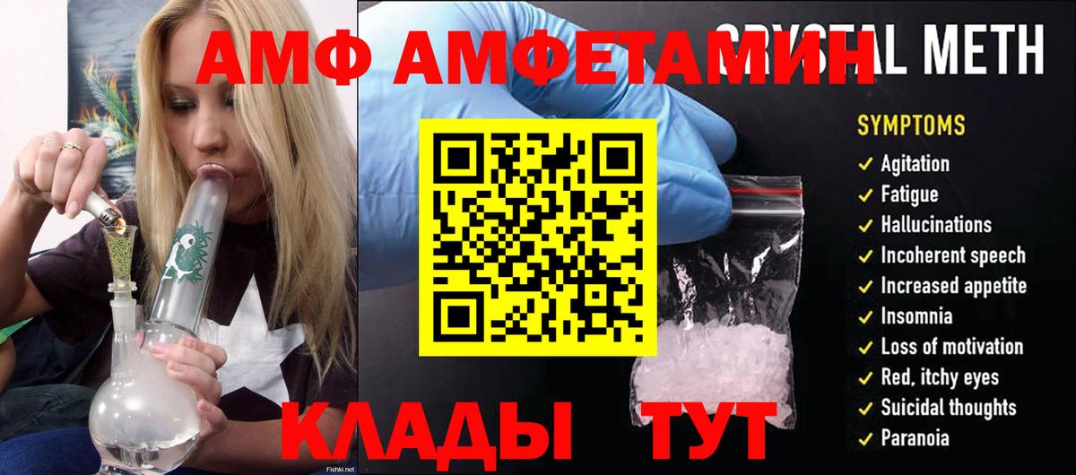 АМФЕТАМИН  Александров  Amphetamine Premium 