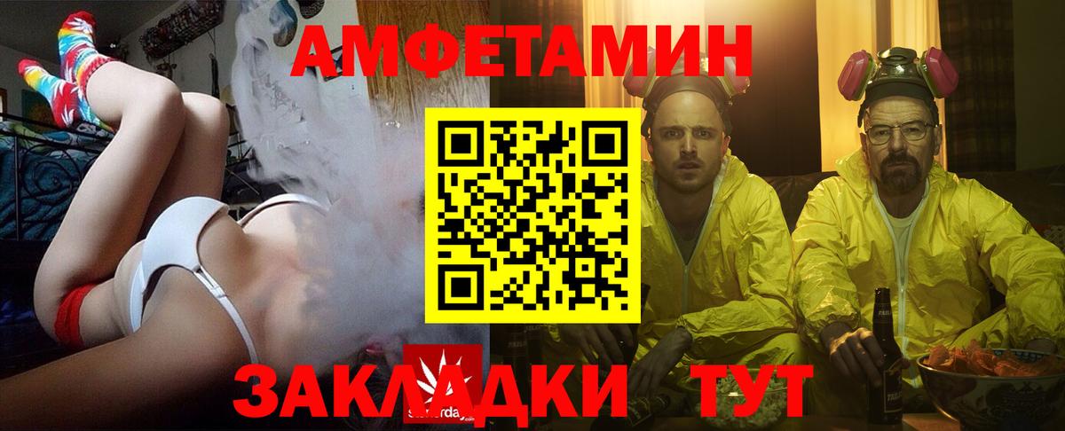 Амфетамин  Амфетамин  Александров  Amphetamine 97%  Вход с VPN 