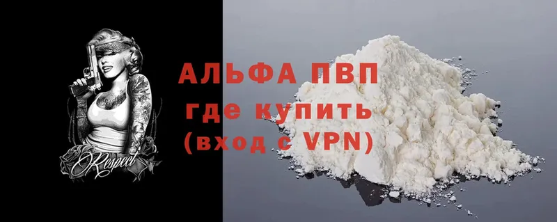 что такое   Александров  omg tor  Alfa_PVP кристаллы 