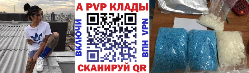 купить  цена  Александров  А ПВП кристаллы 