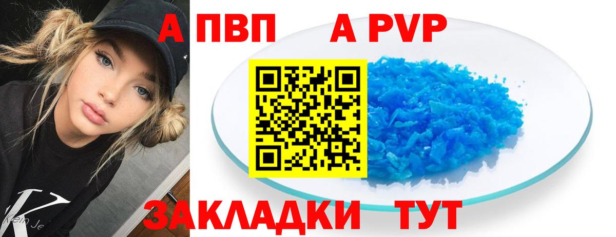 A PVP СК Александров