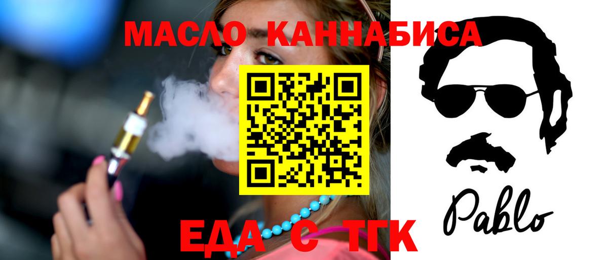 Cannafood марихуана Александров