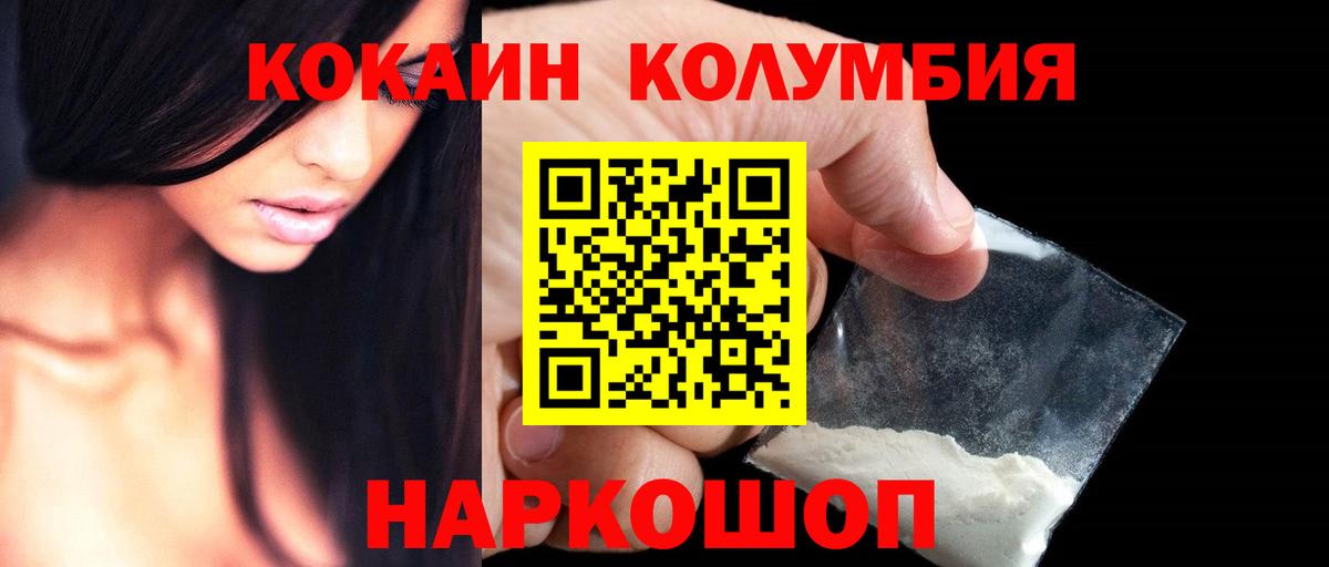 COCAIN Эквадор Александров