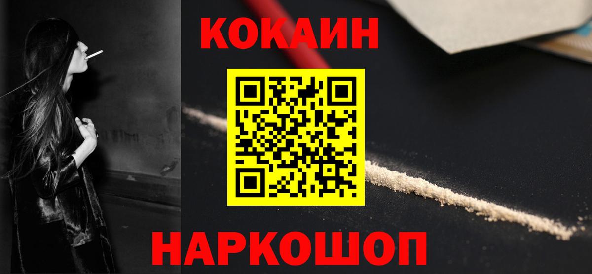COCAIN Эквадор  Cocaine FishScale  Cocaine  Александров 