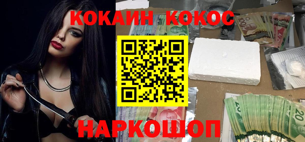 COCAIN Columbia Александров