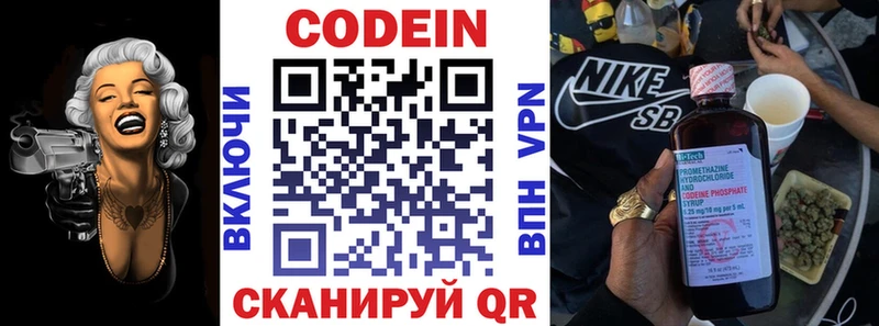 Codein Purple Drank  omg вход  площадка наркотические препараты  Александров 