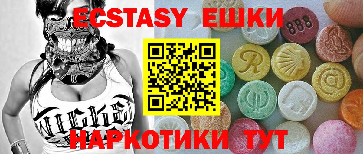 Экстази ешки Александров