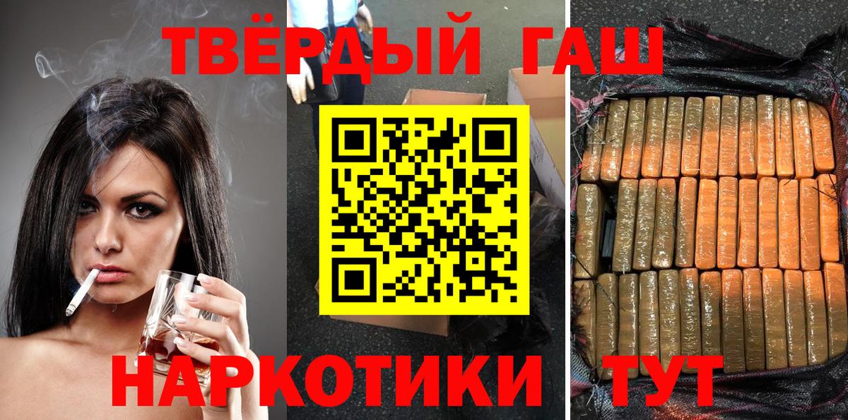 Гашиш гашик Александров