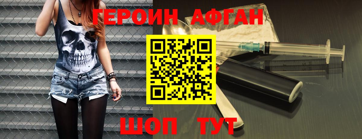 ГЕРОИН VHQ Александров