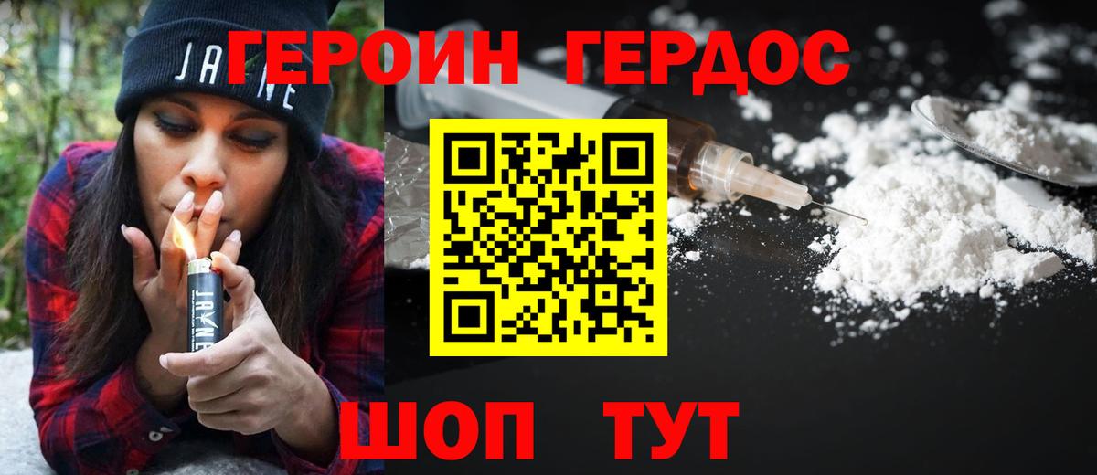 Героин Heroin  Героин Heroin  Александров  Героин Heroin 