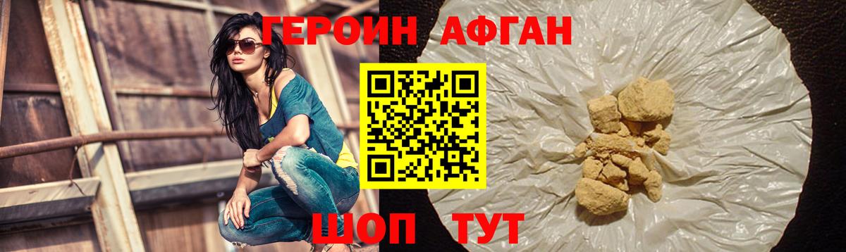 Героин белый  Вход с VPN  Александров 