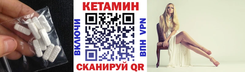 Кетамин VHQ  Александров 