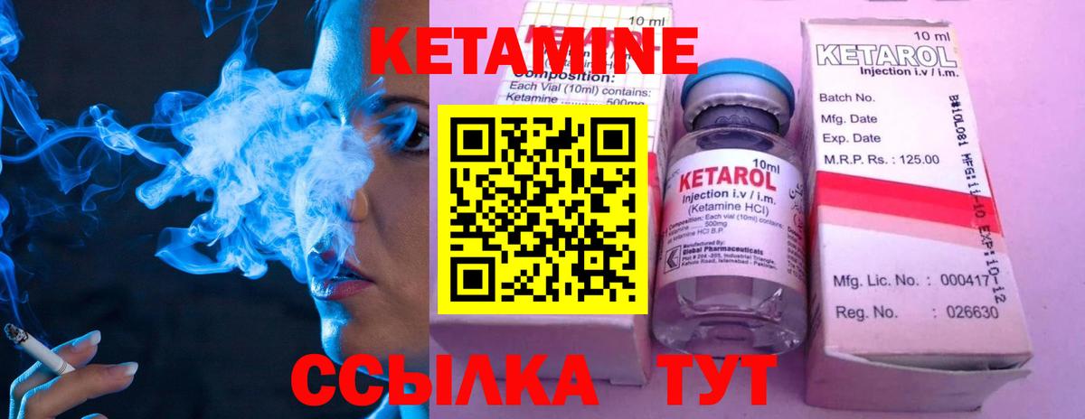 КЕТАМИН ketamine Александров