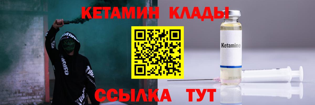 Александров  КЕТАМИН ketamine  КЕТАМИН VHQ  Вход с VPN 