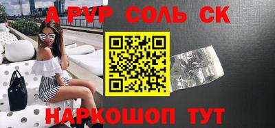 Альфа ПВП Абакан