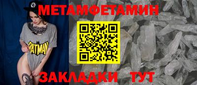 метамфетамин Анжеро-Судженск