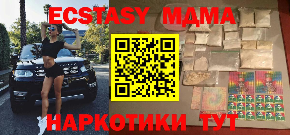 MDMA Molly Александров