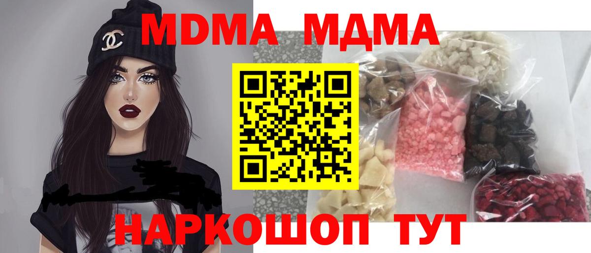 МДМА кристаллы  МДМА Molly  Александров  Вход с VPN 