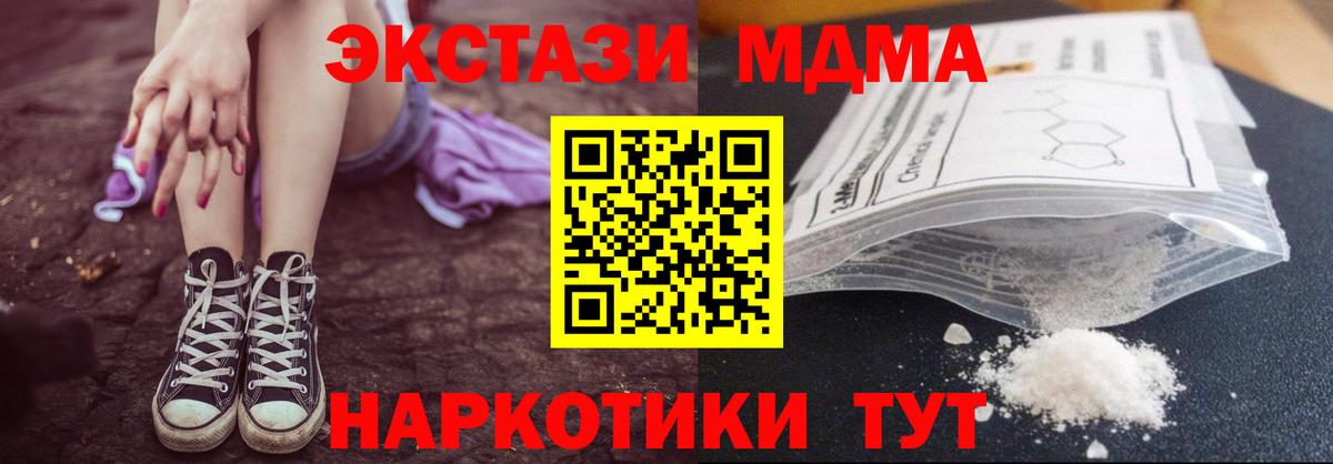 МДМА кристаллы  МДМА VHQ  Александров 