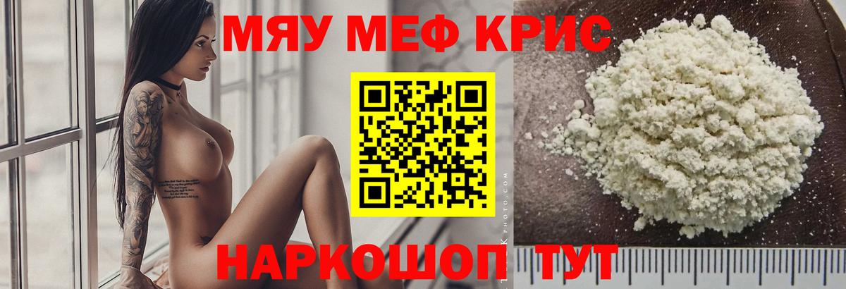 Мефедрон  Меф кристаллы  МЕФ  mega онион  Вход с VPN  Мефедрон мука  Александров 