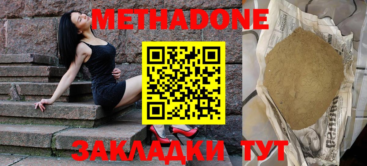 Метадон мёд  Вход с VPN  МЕТАДОН VHQ  Александров 