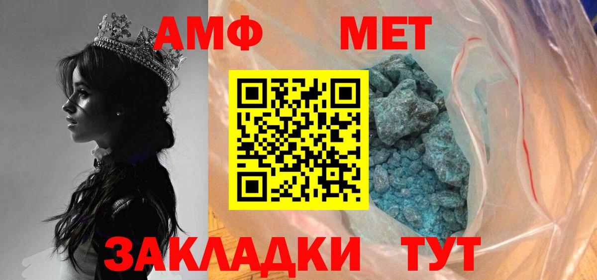 МЕТАМФЕТАМИН кристалл  Вход с VPN  Александров  МЕТАМФЕТАМИН кристалл 
