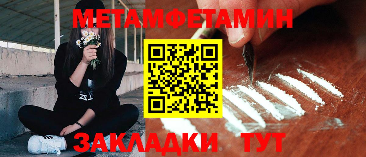 МЕТАМФЕТАМИН Methamphetamine Александров