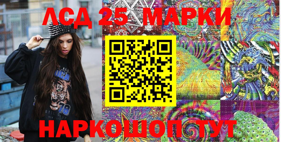 Марки 25I-NBOMe 1500мкг Александров