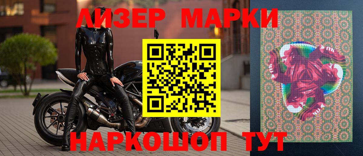 Марки 25I-NBOMe 1500мкг  Александров 