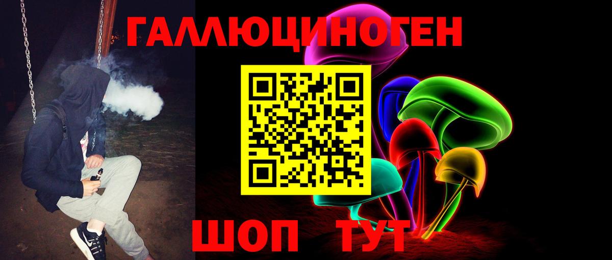 Галлюциногенные грибы Magic Shrooms  Александров 